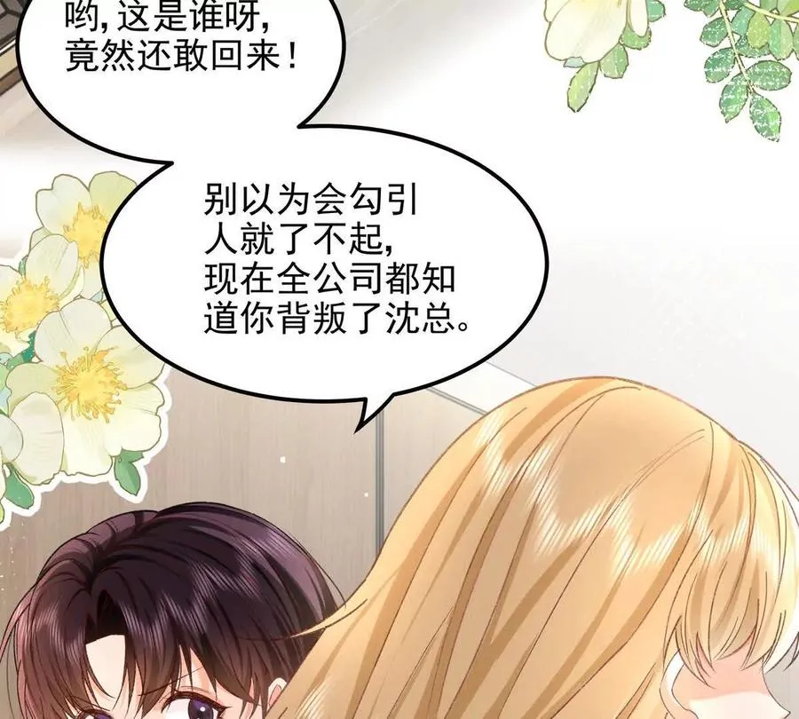 权利的游戏 第24页