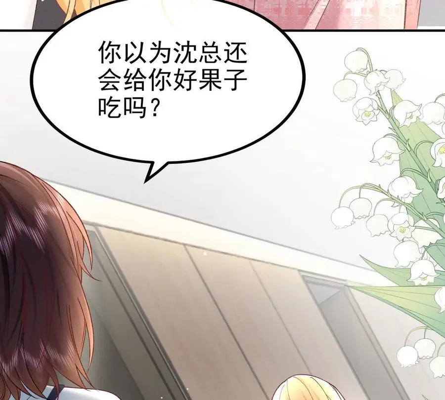 权利的游戏 第26页