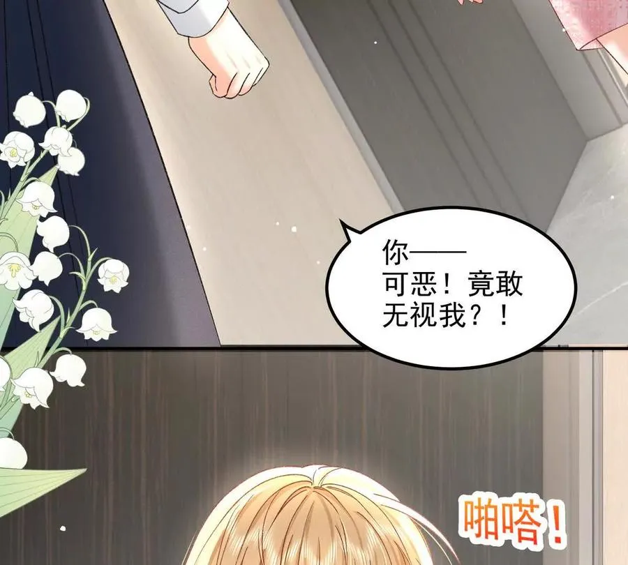 权利的游戏 第28页