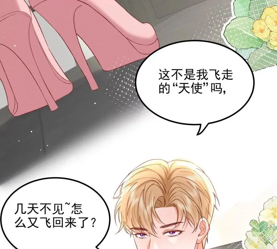 权利的游戏 第32页