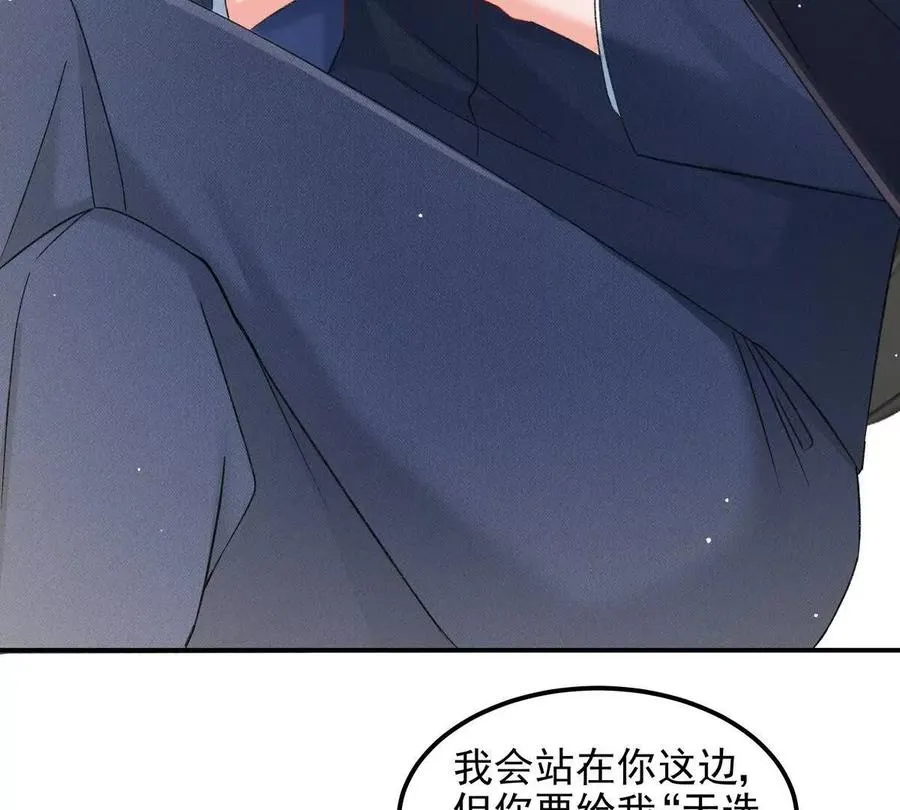 权利的游戏 第34页
