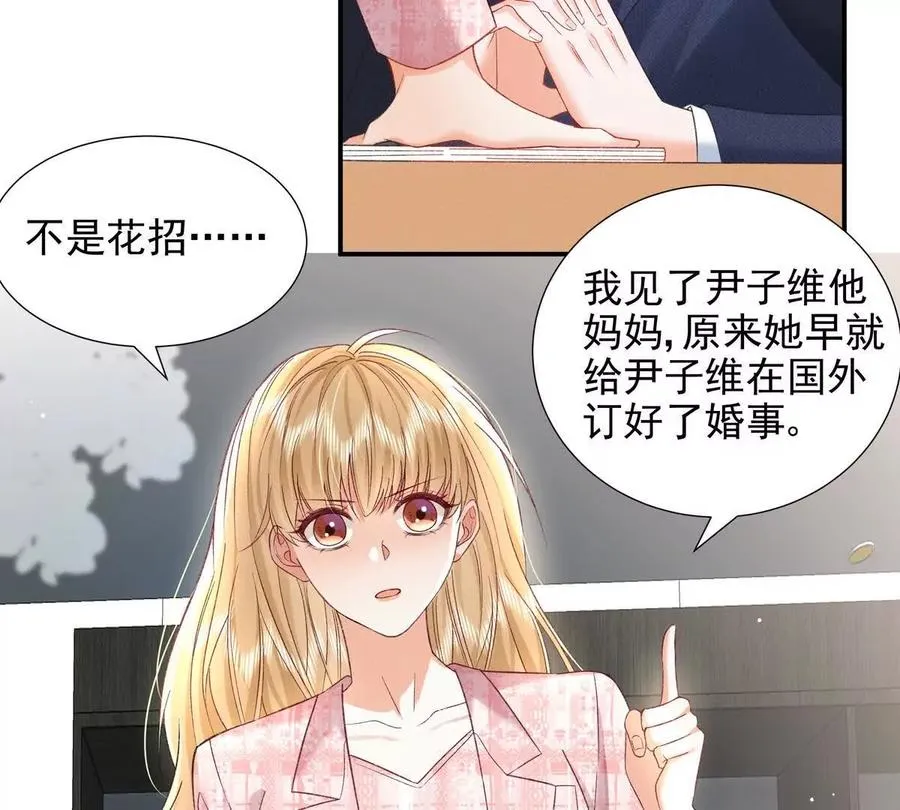 权利的游戏 第38页