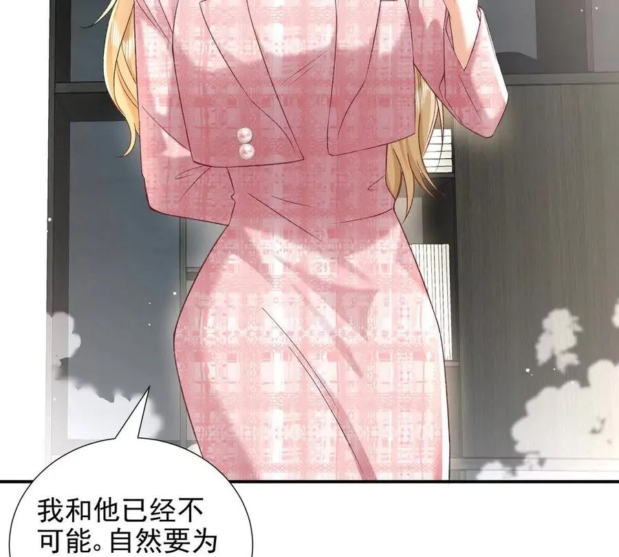 权利的游戏 第39页