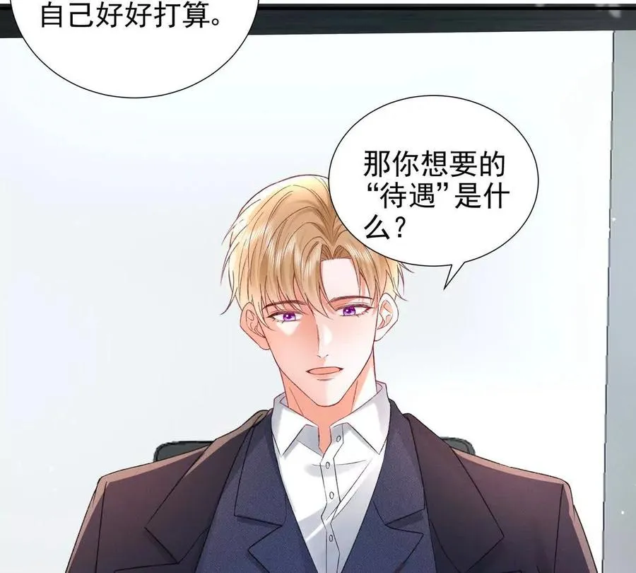权利的游戏 第40页