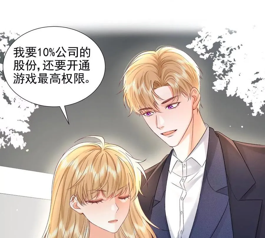 权利的游戏 第42页