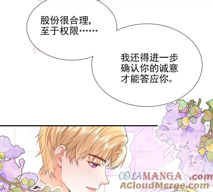 权利的游戏 第45页