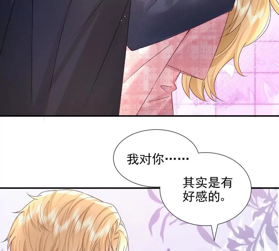 权利的游戏 第47页