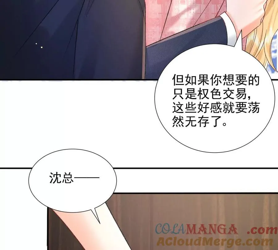 权利的游戏 第49页