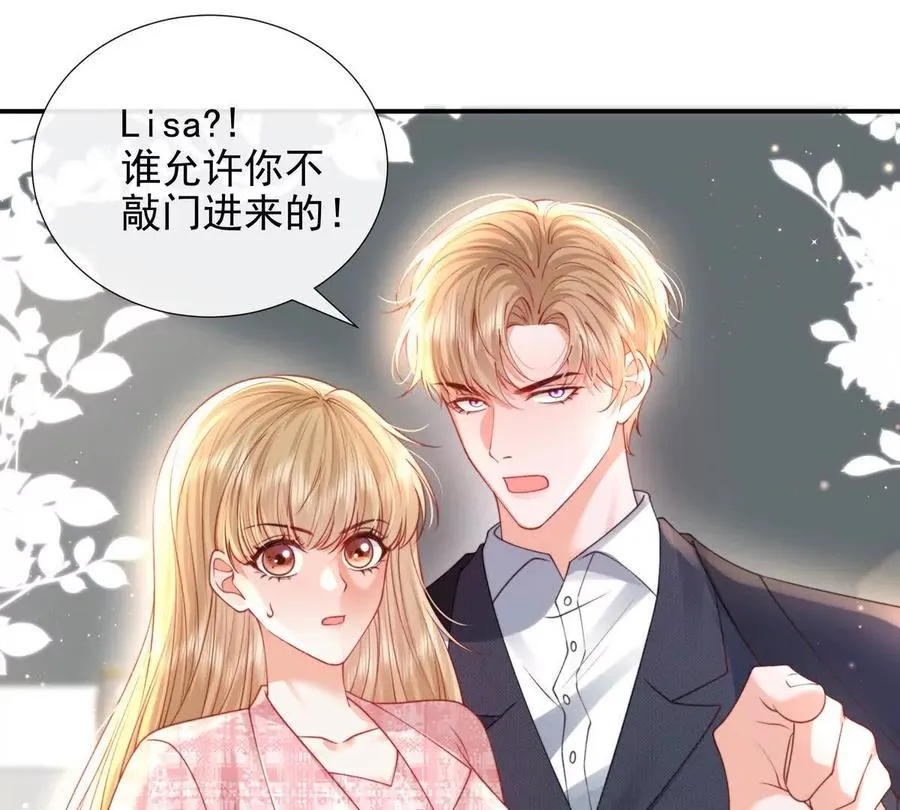 权利的游戏 第54页