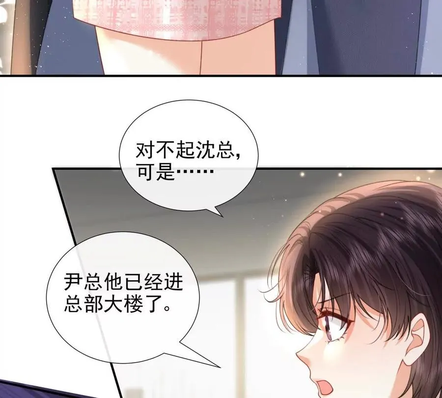 权利的游戏 第56页