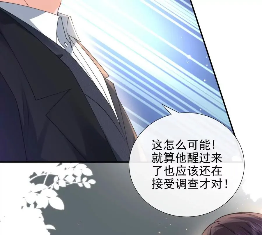 权利的游戏 第58页