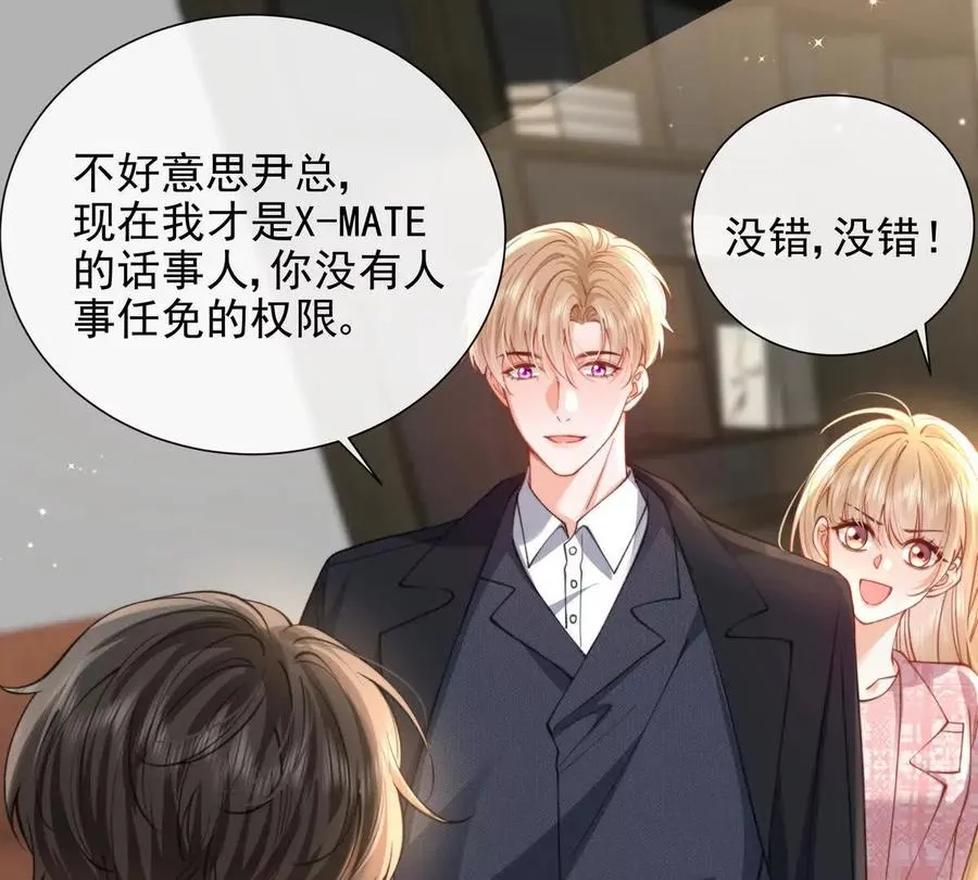 权利的游戏 第70页