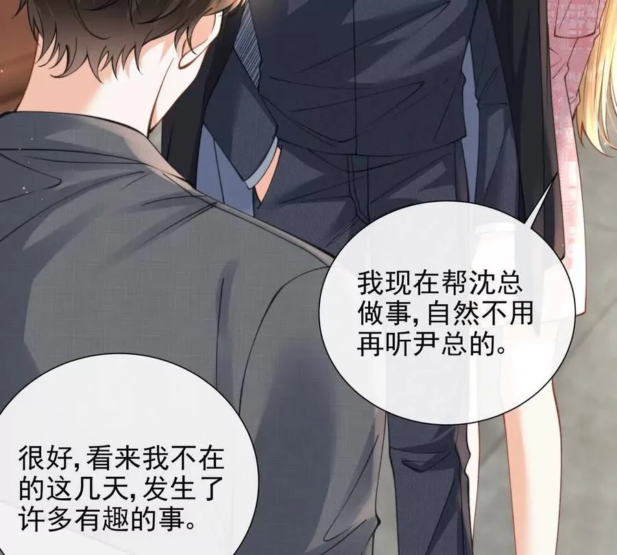 权利的游戏 第71页
