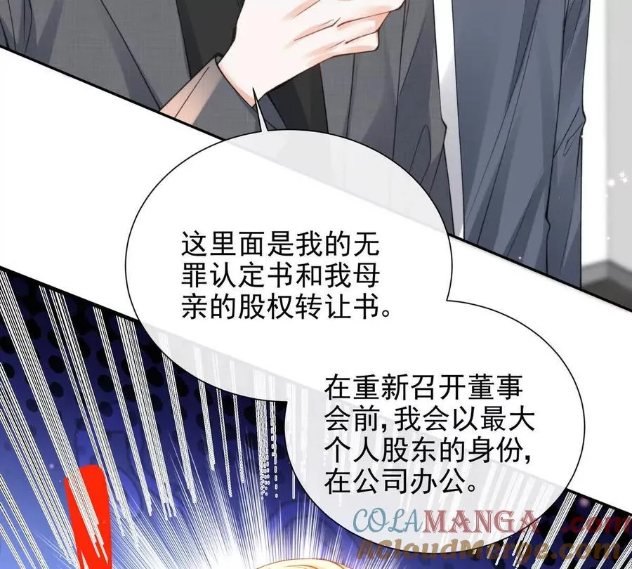 权利的游戏 第73页