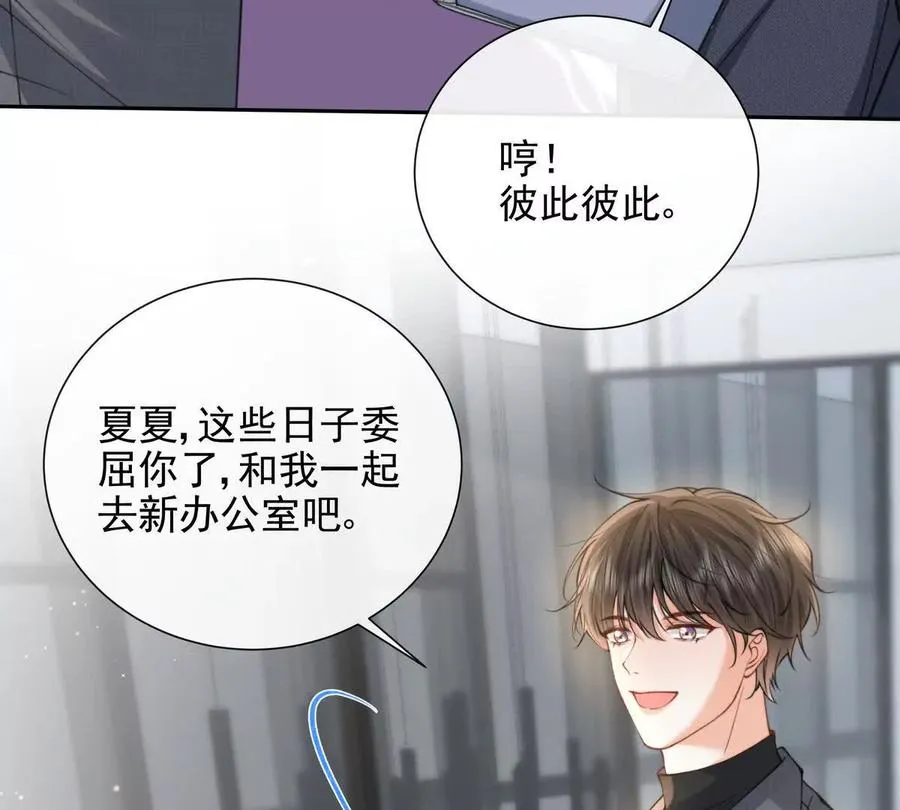 权利的游戏 第78页
