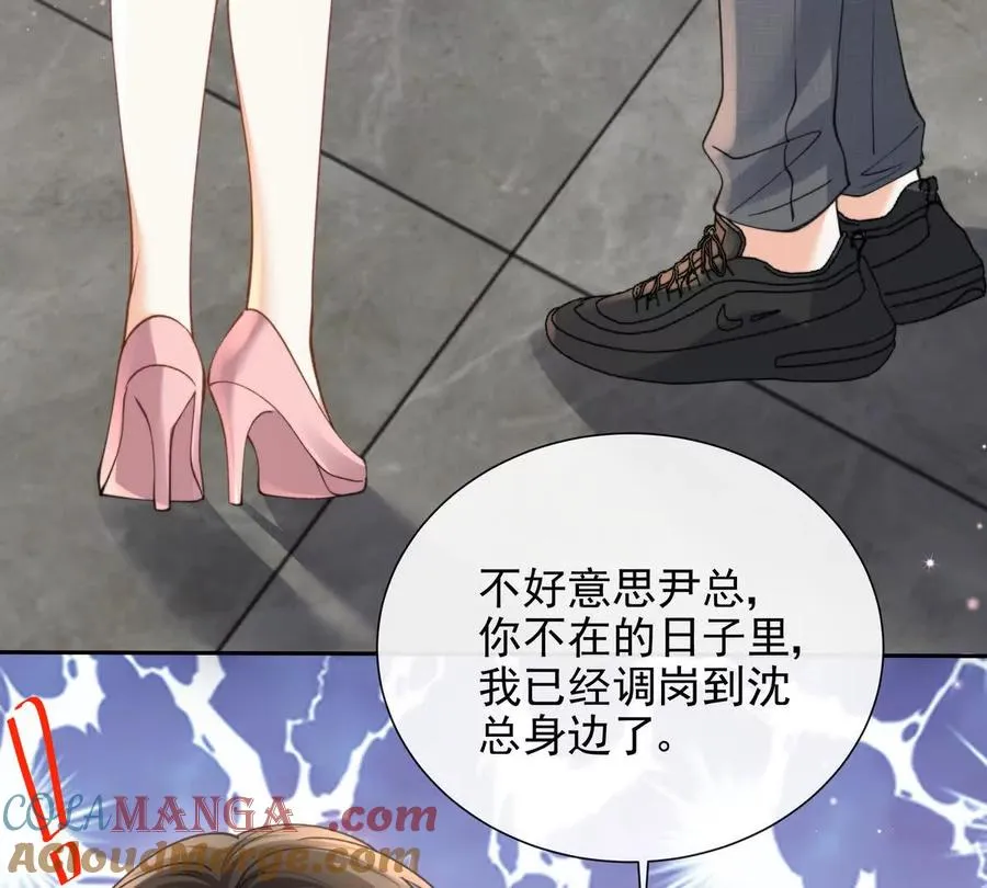 权利的游戏 第81页