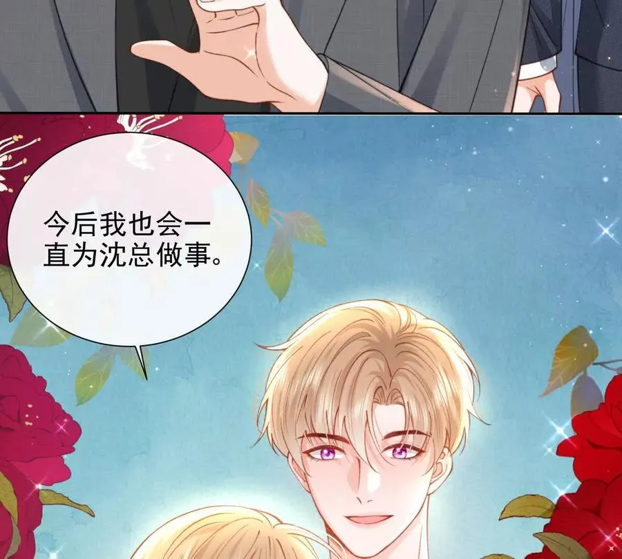 权利的游戏 第83页