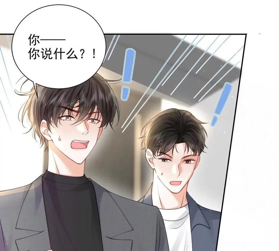 权利的游戏 第86页