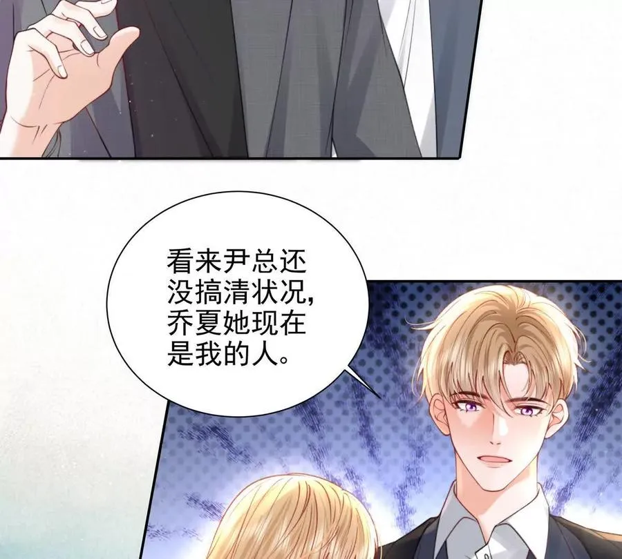 权利的游戏 第87页