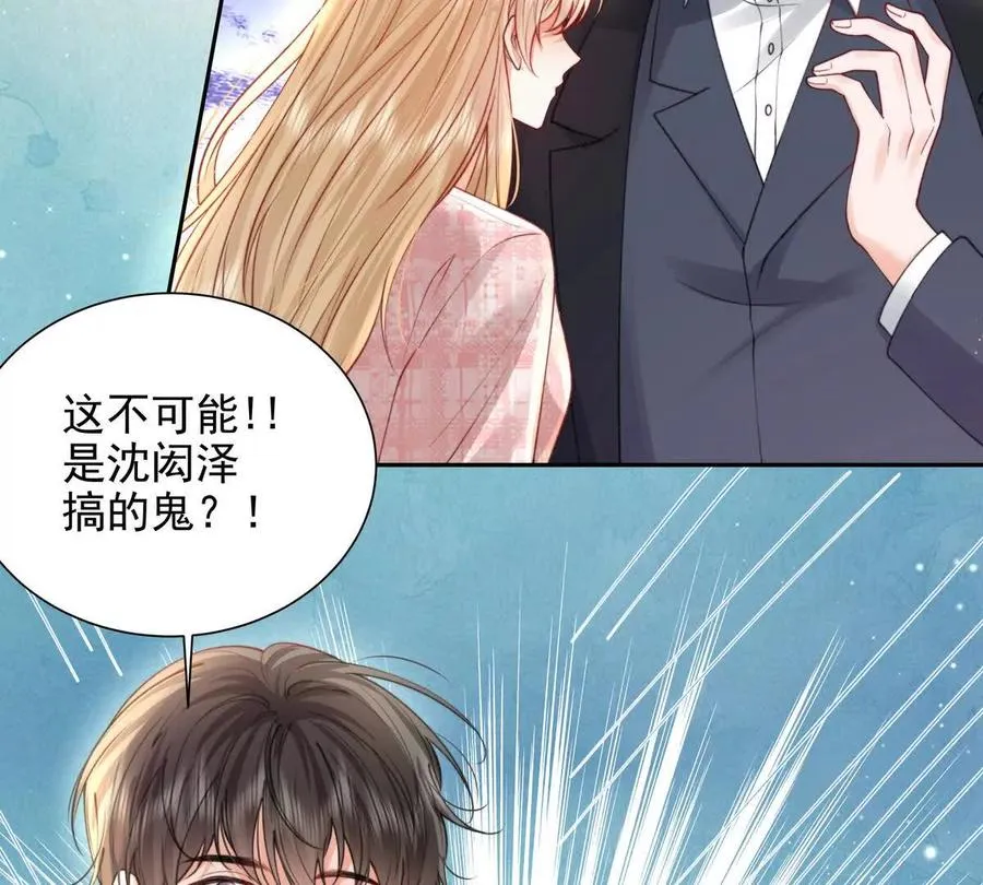 权利的游戏 第88页
