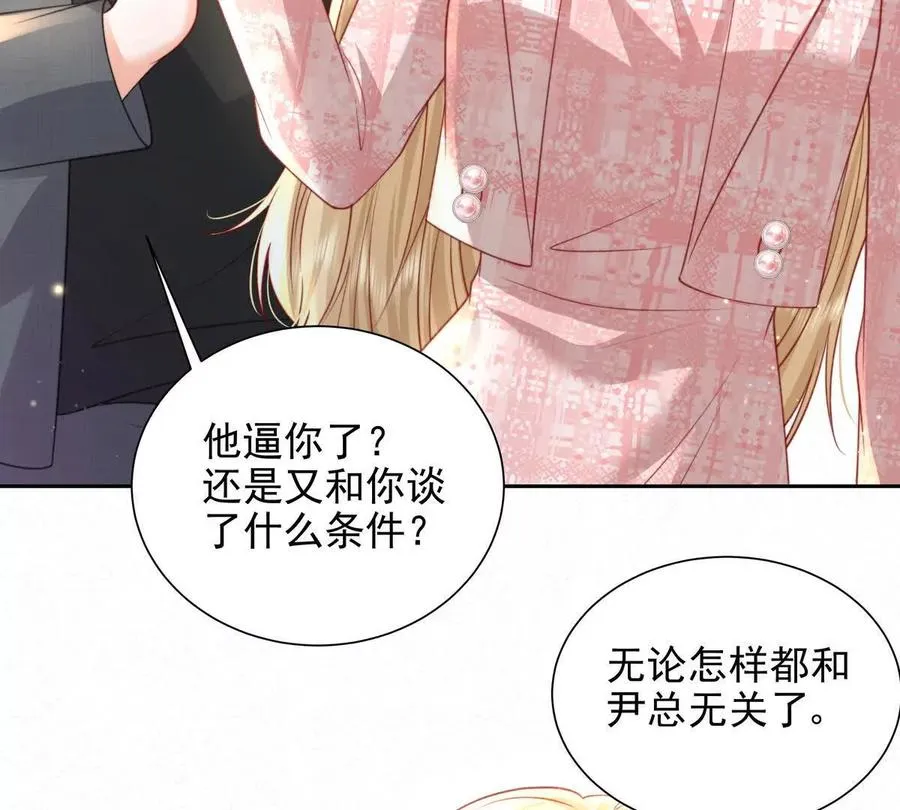 权利的游戏 第90页