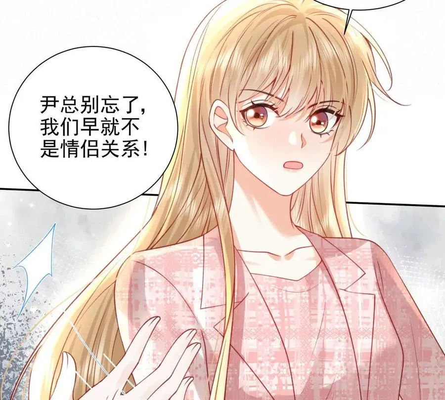 权利的游戏 第91页