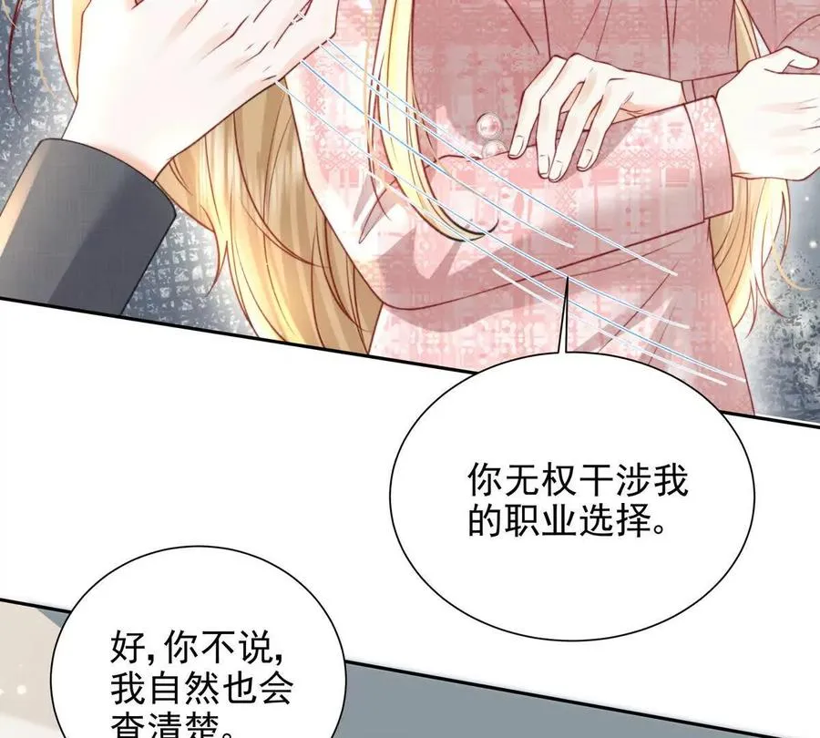 权利的游戏 第92页