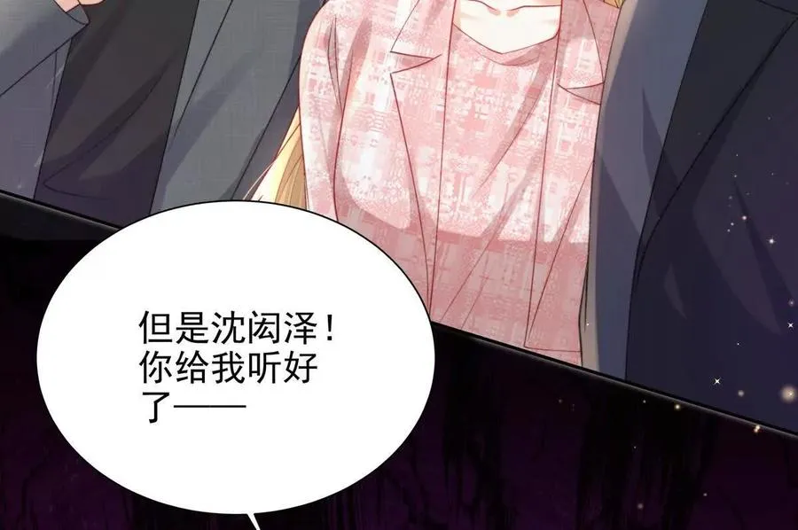 权利的游戏 第94页