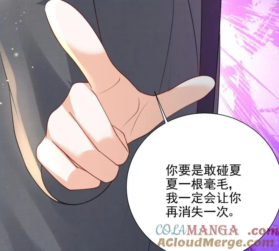 权利的游戏 第97页