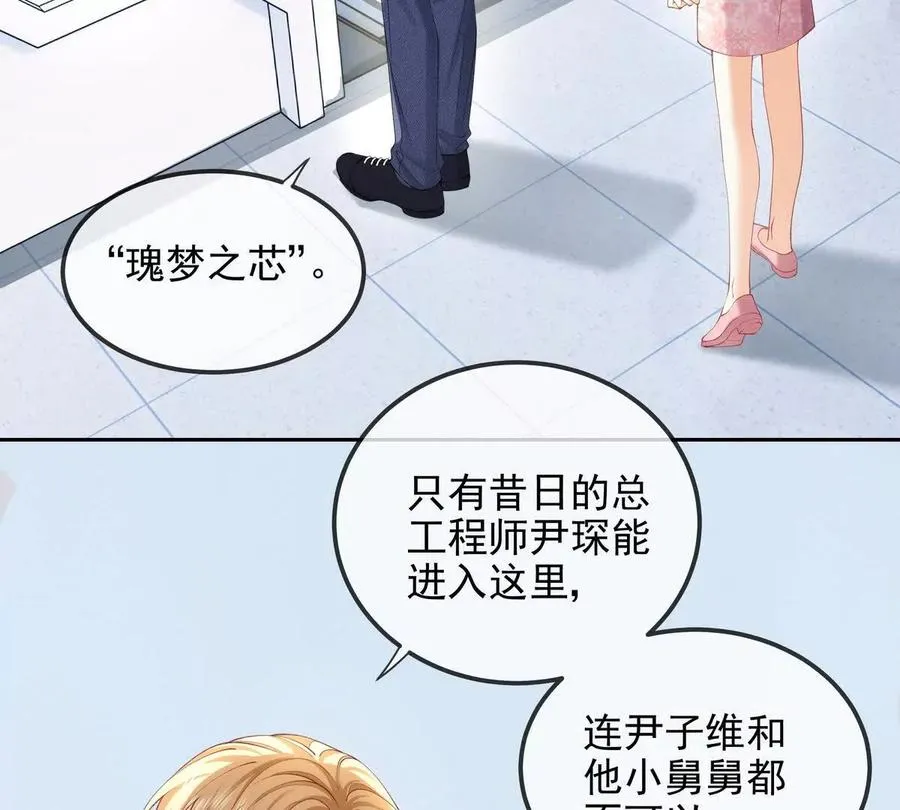 终极任务 第7页