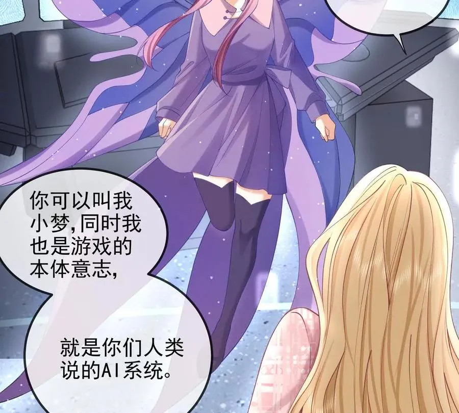 终极任务 第16页