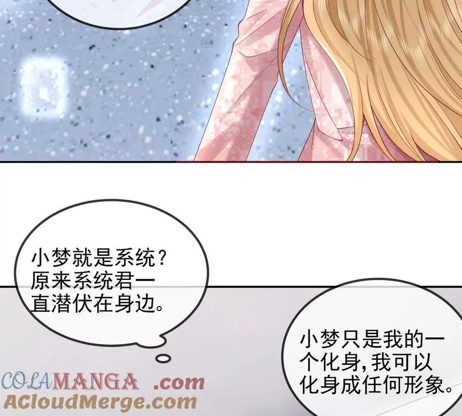 终极任务 第17页