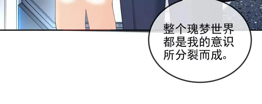 终极任务 第20页