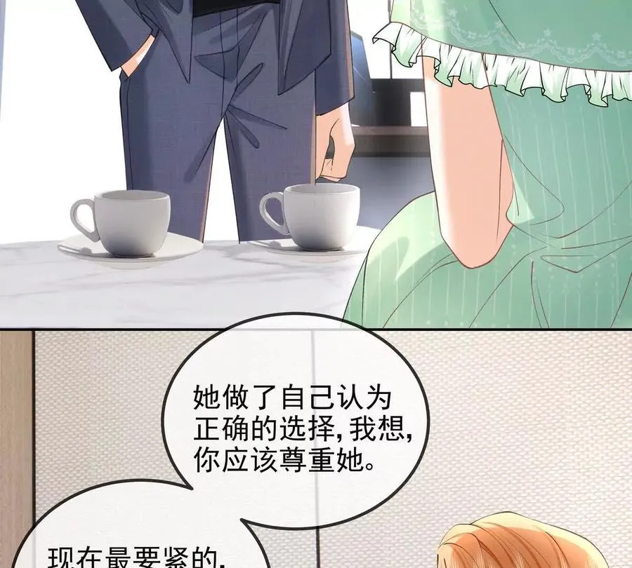 终极任务 第32页