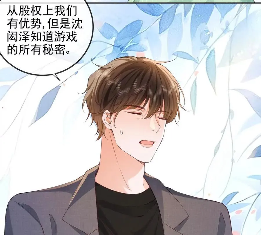 终极任务 第34页