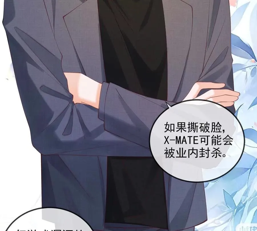 终极任务 第35页