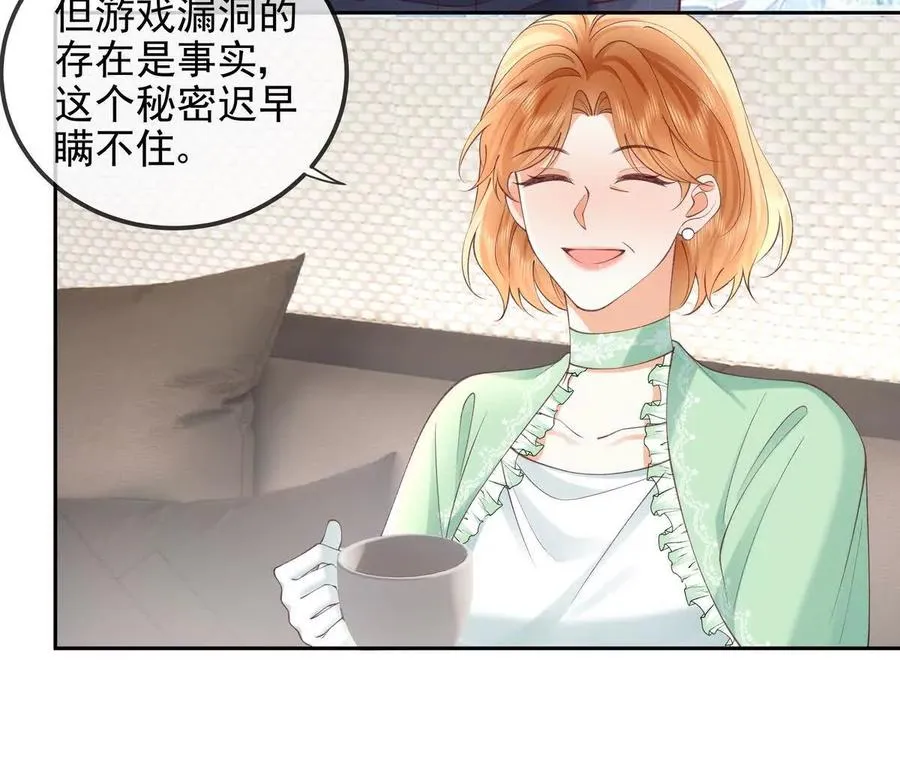 终极任务 第36页