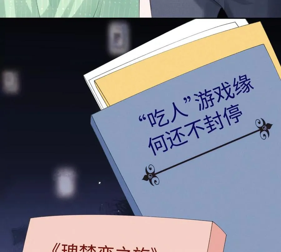 终极任务 第39页