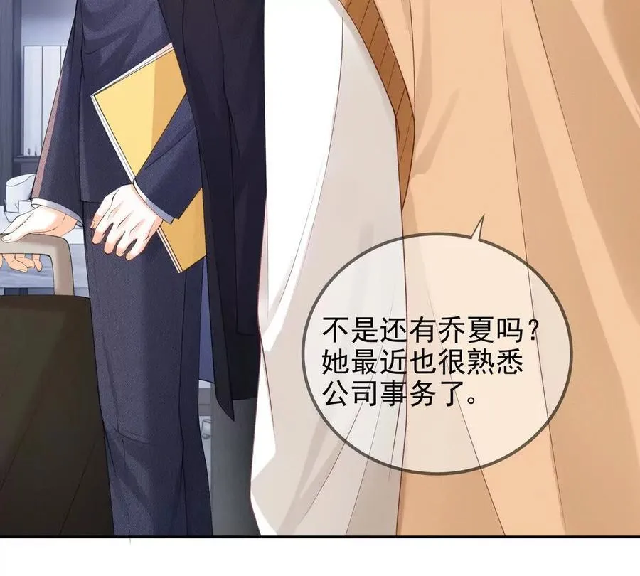 终极任务 第52页