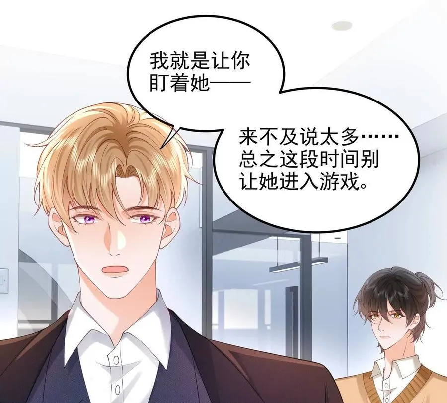 终极任务 第54页