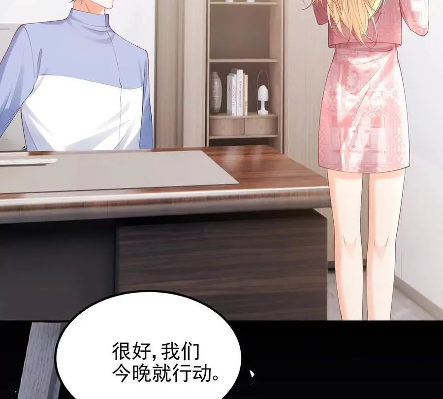 终极任务 第60页