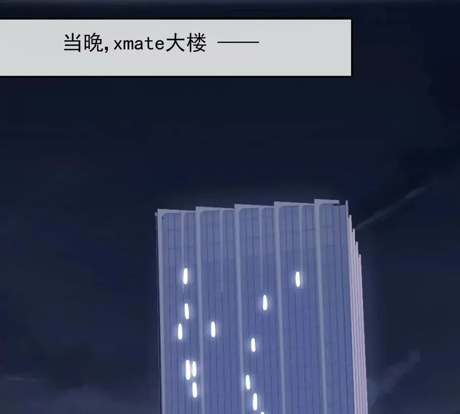 终极任务 第64页