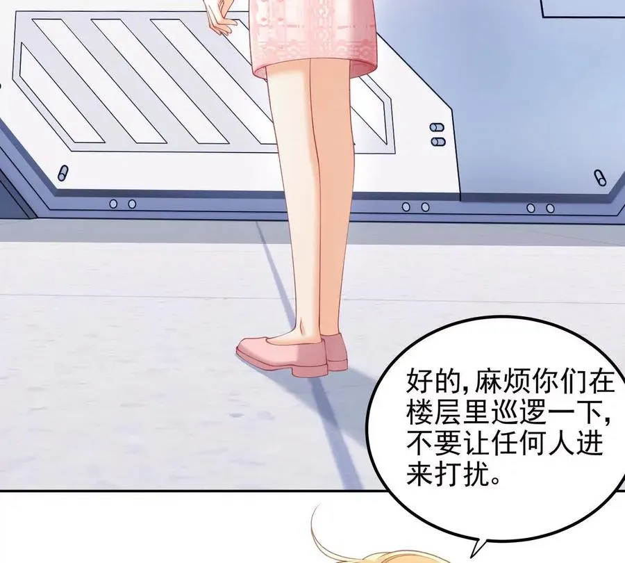 终极任务 第68页