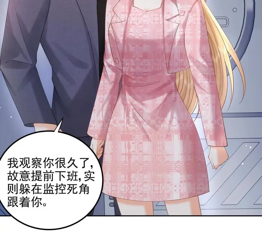 终极任务 第80页