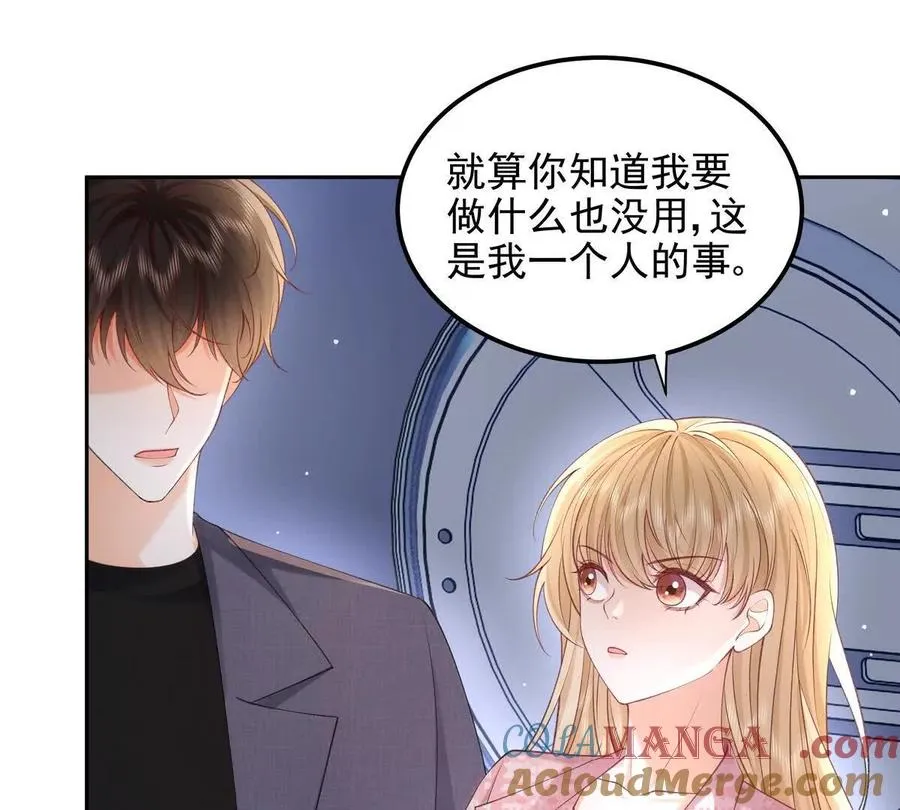 终极任务 第81页
