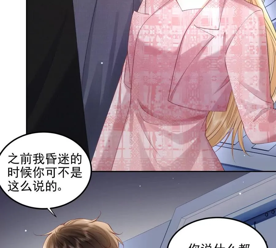 终极任务 第82页