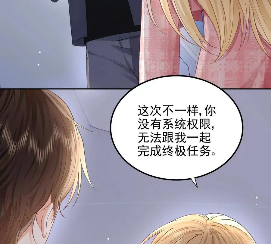 终极任务 第84页