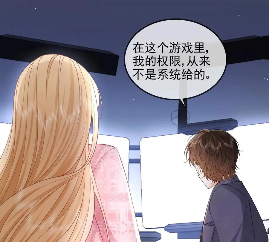 终极任务 第87页