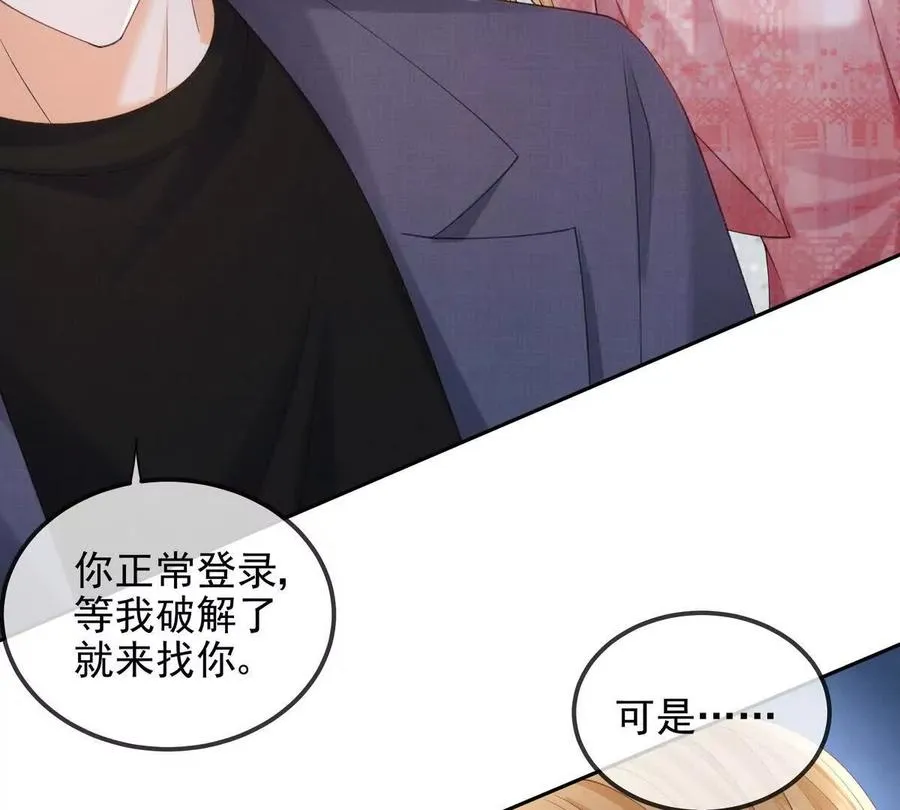 终极任务 第90页