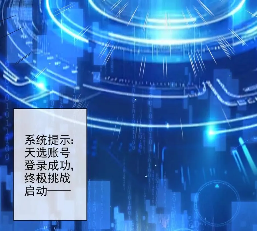 终极任务 第96页